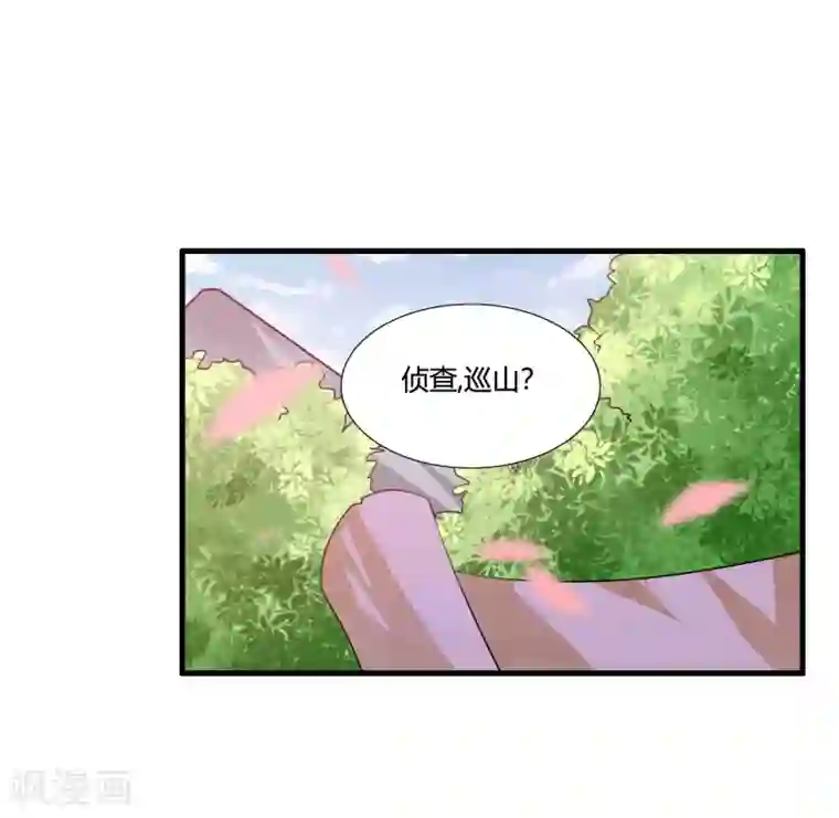 我把天道修歪了第35话 记住我的名字！