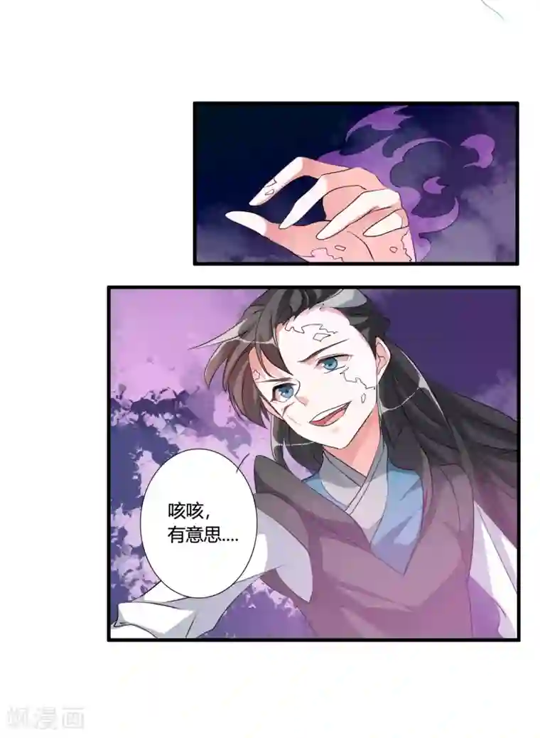 我把天道修歪了第36话 就凭她能助我完成大业