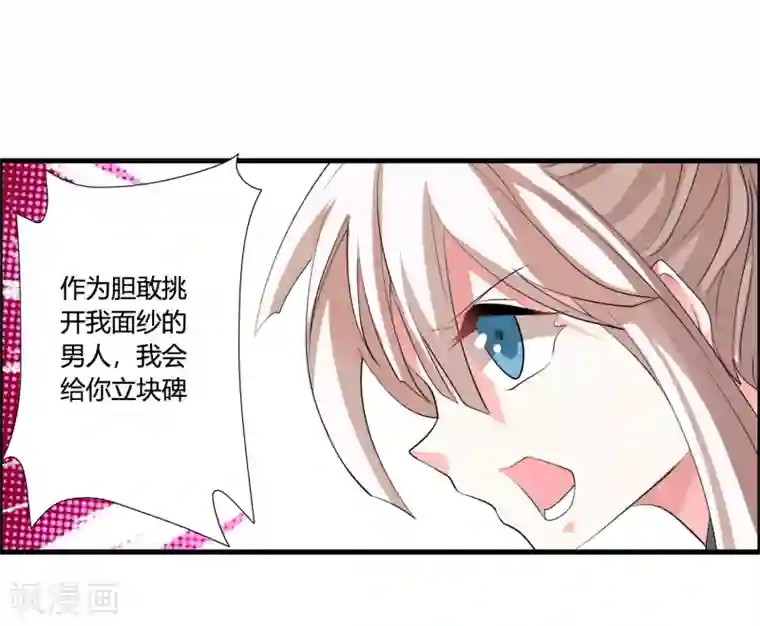 我把天道修歪了第36话 就凭她能助我完成大业