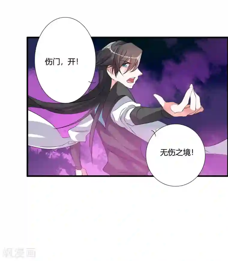 我把天道修歪了第36话 就凭她能助我完成大业