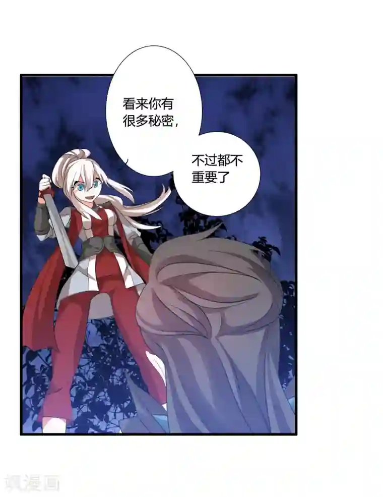 我把天道修歪了第36话 就凭她能助我完成大业