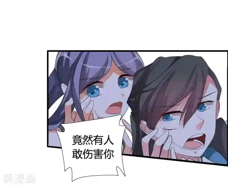 我把天道修歪了第36话 就凭她能助我完成大业