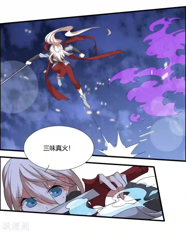 我把天道修歪了第36话 就凭她能助我完成大业