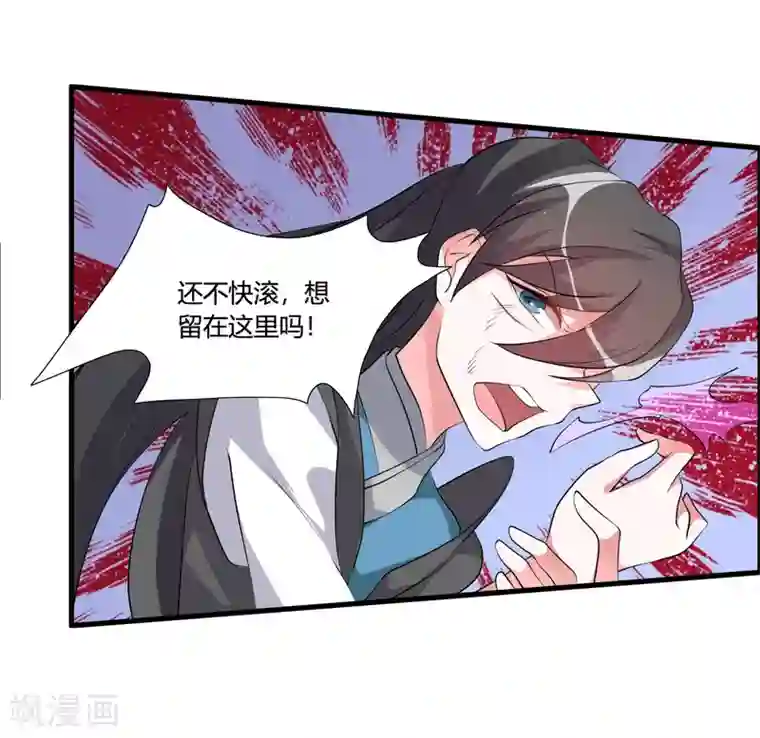 我把天道修歪了第36话 就凭她能助我完成大业