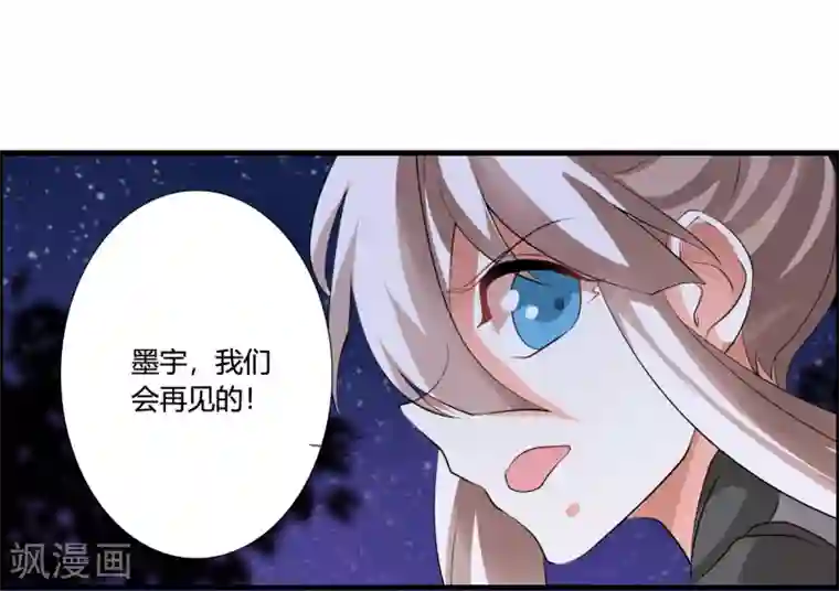 我把天道修歪了第36话 就凭她能助我完成大业