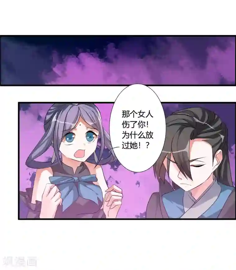 我把天道修歪了第36话 就凭她能助我完成大业