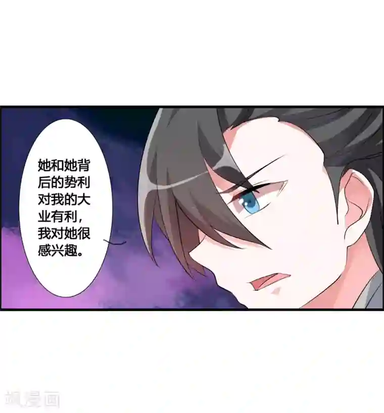 我把天道修歪了第36话 就凭她能助我完成大业