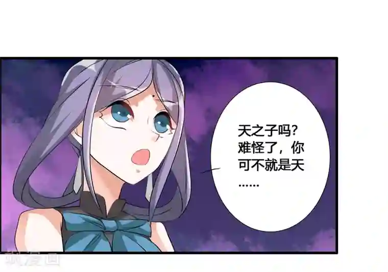 我把天道修歪了第36话 就凭她能助我完成大业