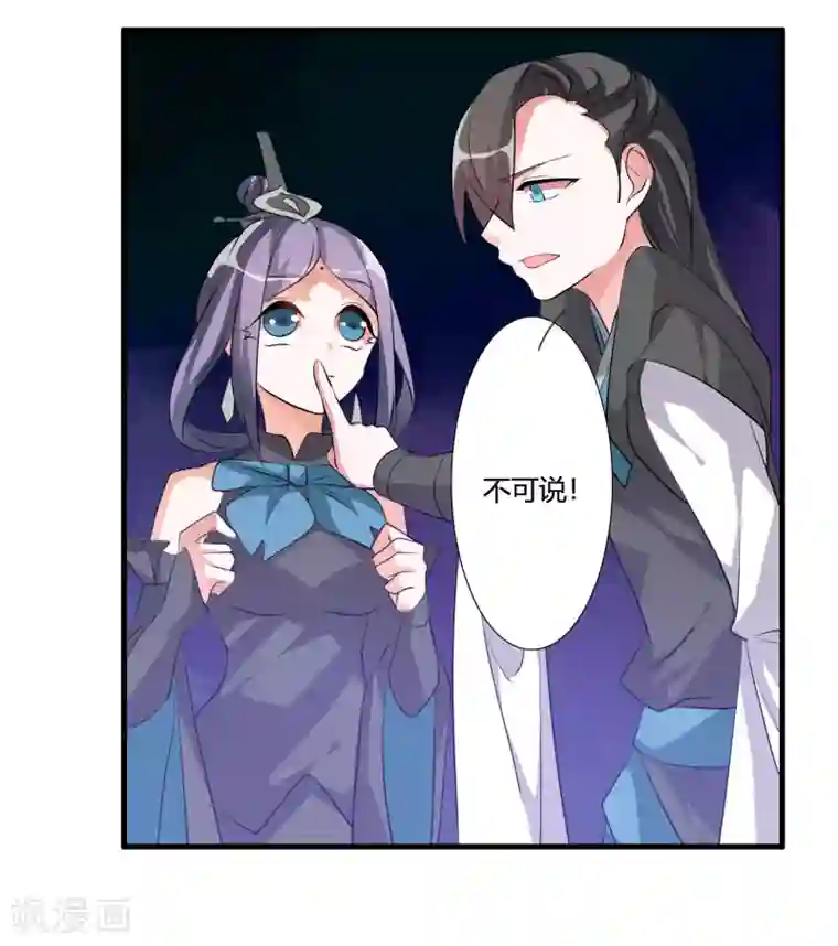 我把天道修歪了第36话 就凭她能助我完成大业