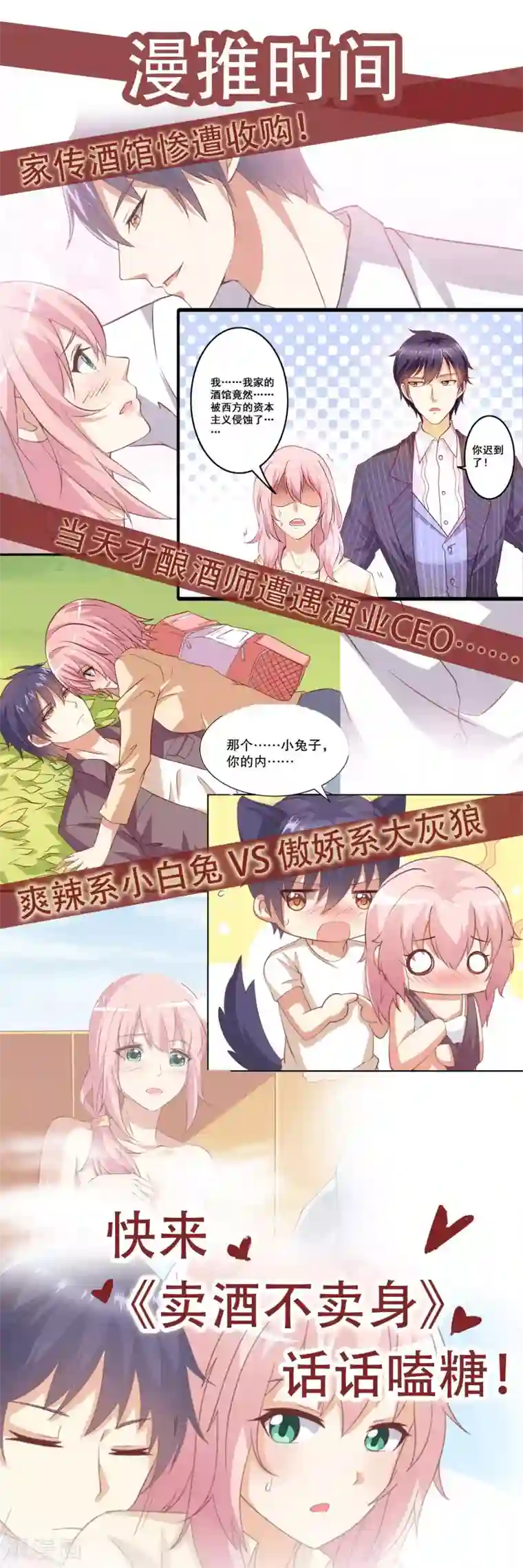 我把天道修歪了第36话 就凭她能助我完成大业