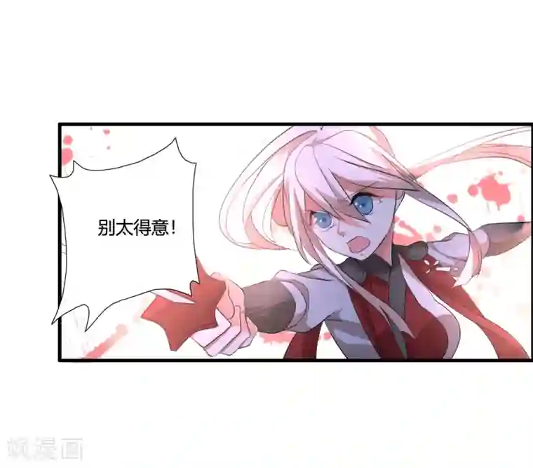 我把天道修歪了第36话 就凭她能助我完成大业