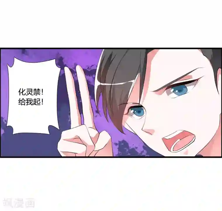 我把天道修歪了第36话 就凭她能助我完成大业