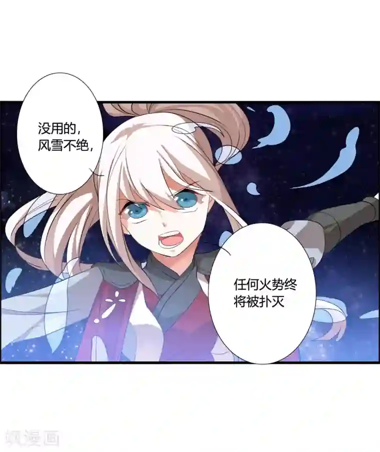 我把天道修歪了第36话 就凭她能助我完成大业