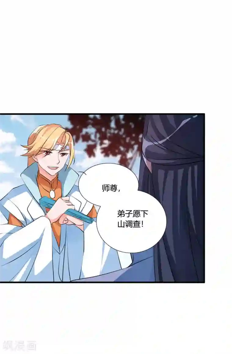 我把天道修歪了第37话 调查天之子