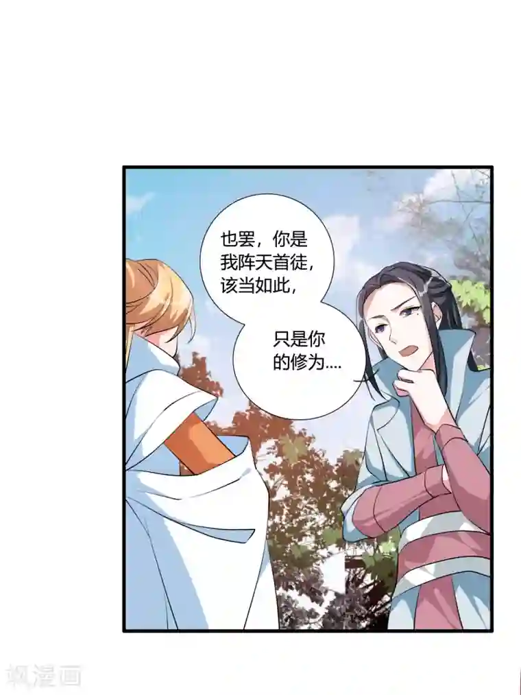 我把天道修歪了第37话 调查天之子