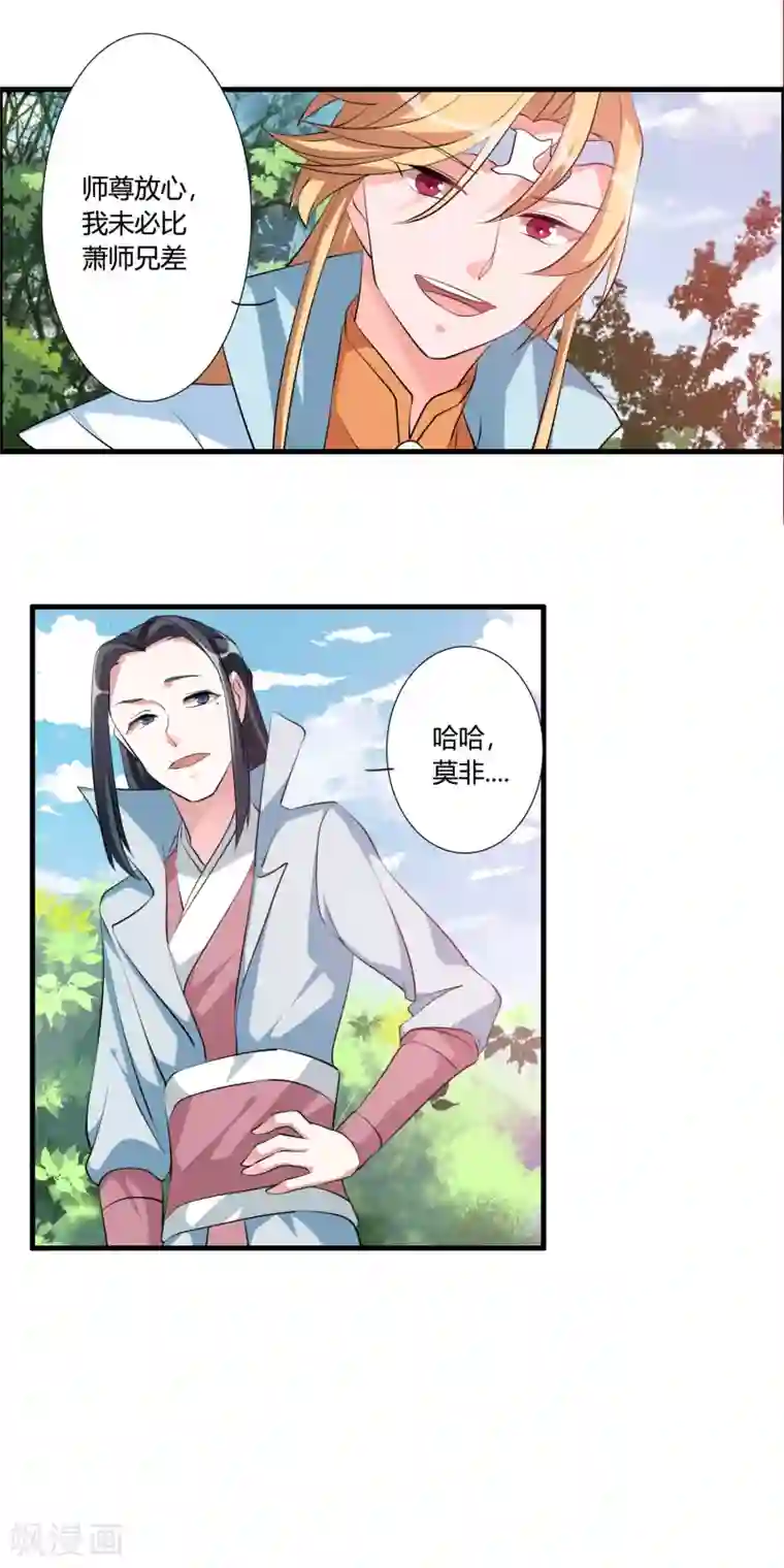 我把天道修歪了第37话 调查天之子