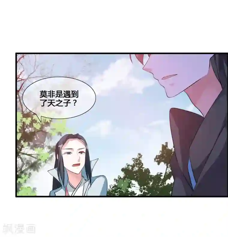 我把天道修歪了第37话 调查天之子