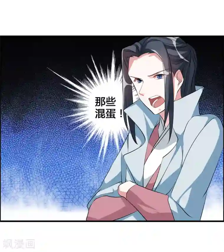 我把天道修歪了第37话 调查天之子