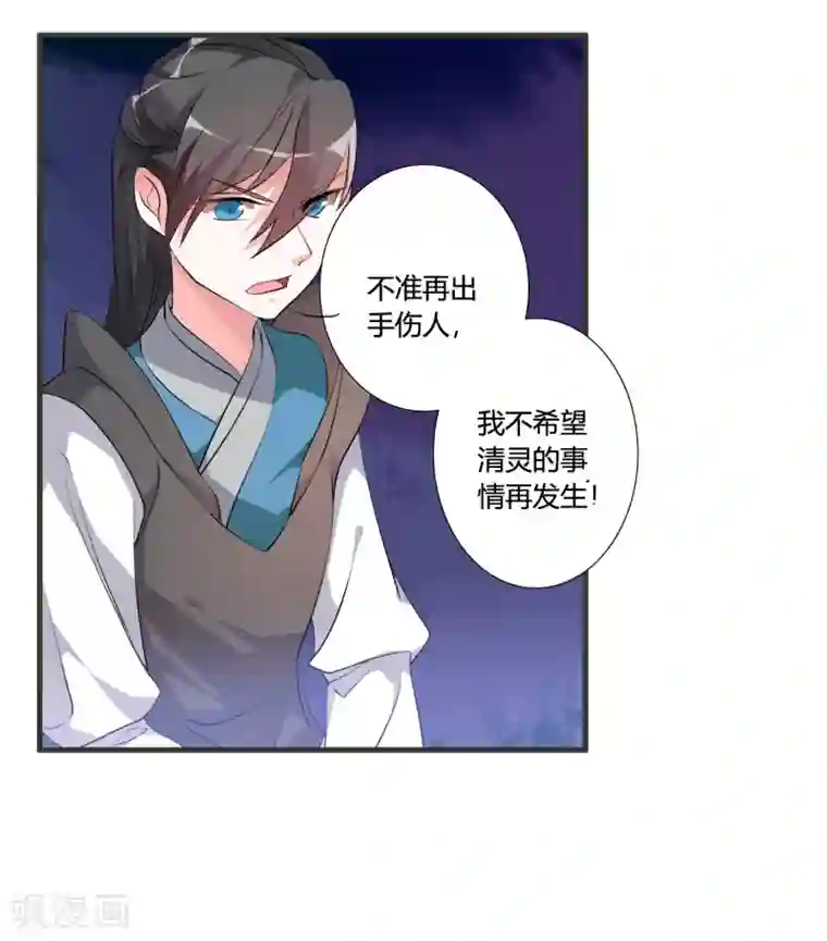 我把天道修歪了第37话 调查天之子