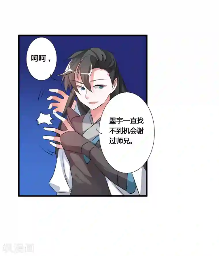 我把天道修歪了第37话 调查天之子