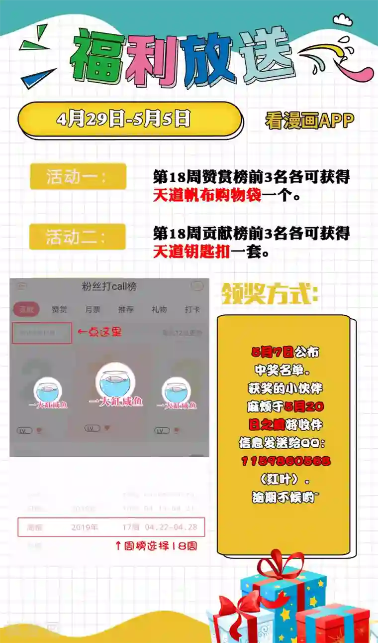 我把天道修歪了第37话 调查天之子