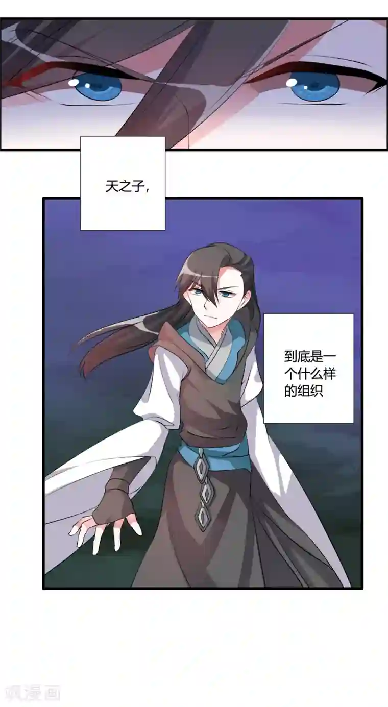 我把天道修歪了第37话 调查天之子