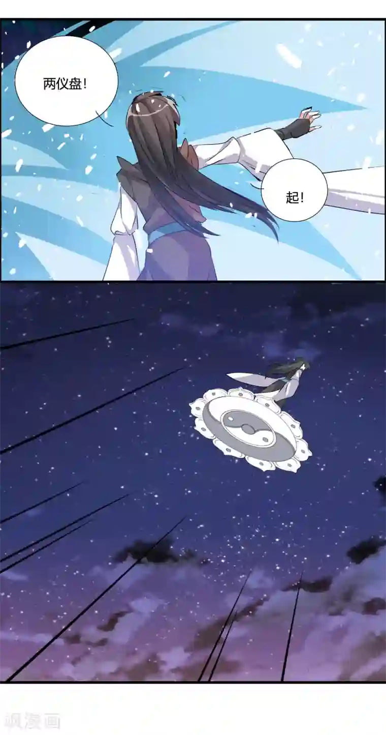 我把天道修歪了第37话 调查天之子