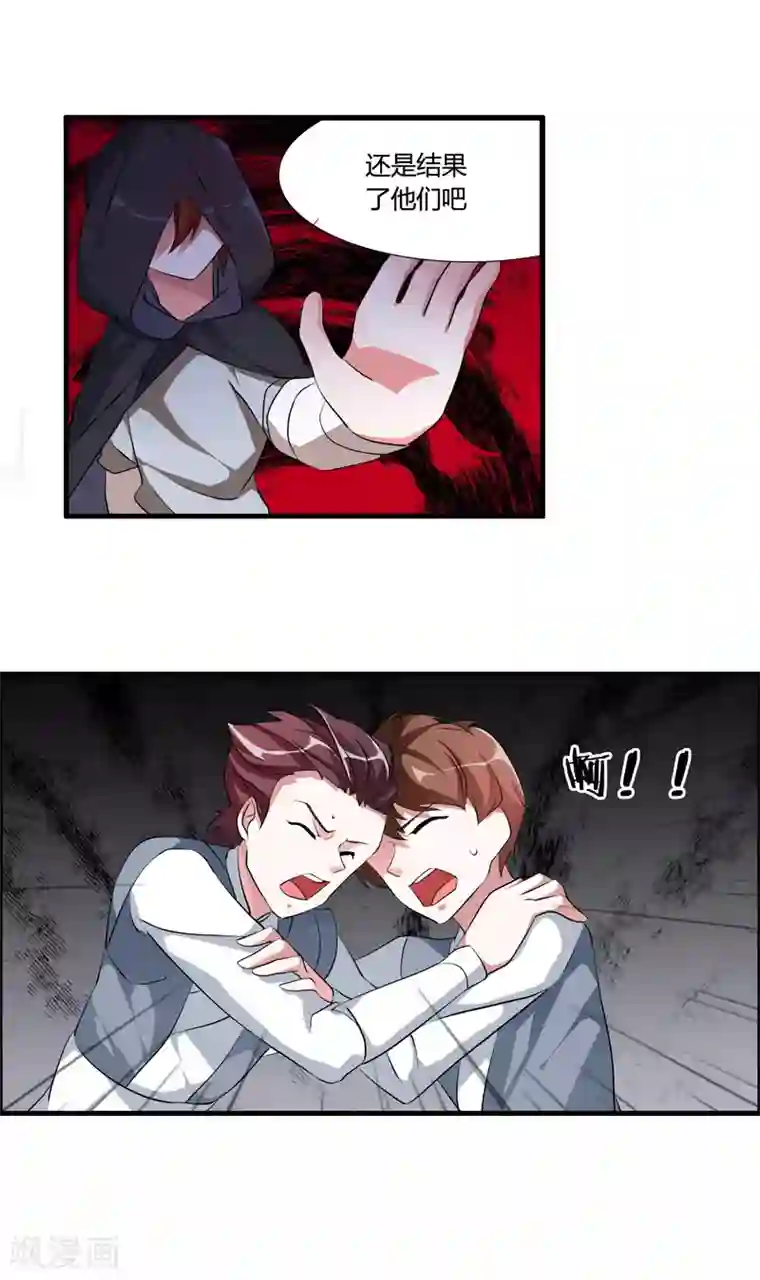 我把天道修歪了第38话 师兄莫不是天之子的奸细？