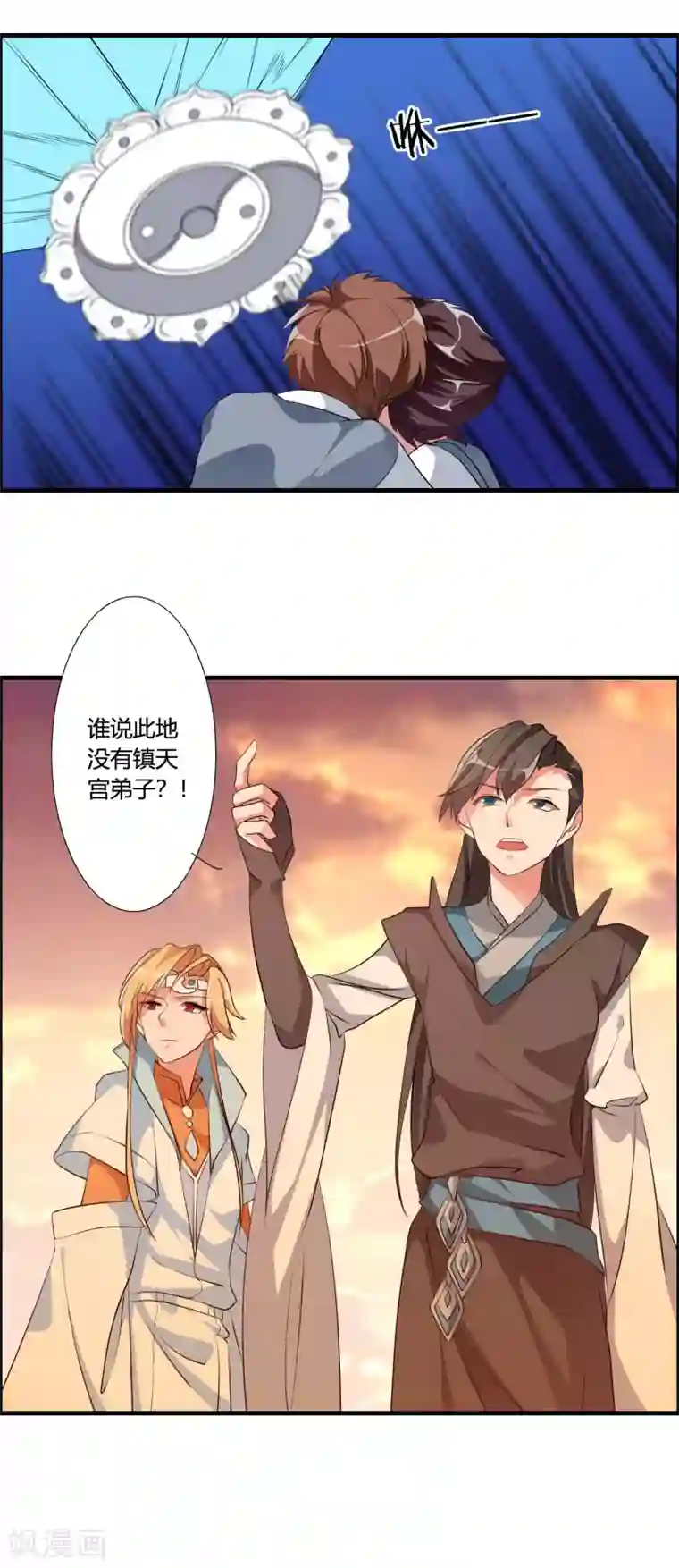 我把天道修歪了第38话 师兄莫不是天之子的奸细？