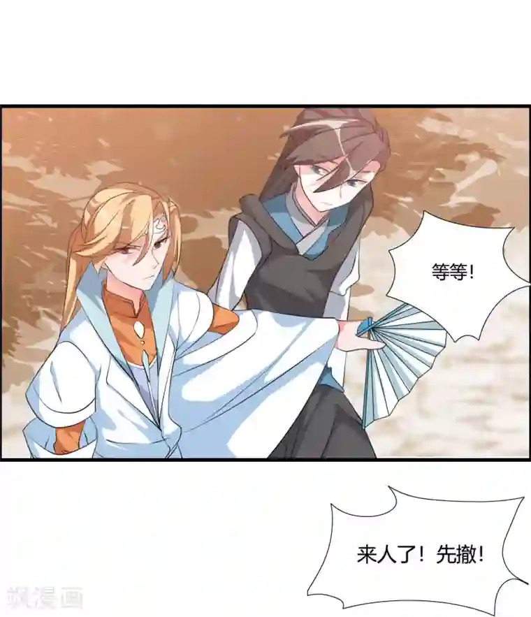 我把天道修歪了第38话 师兄莫不是天之子的奸细？