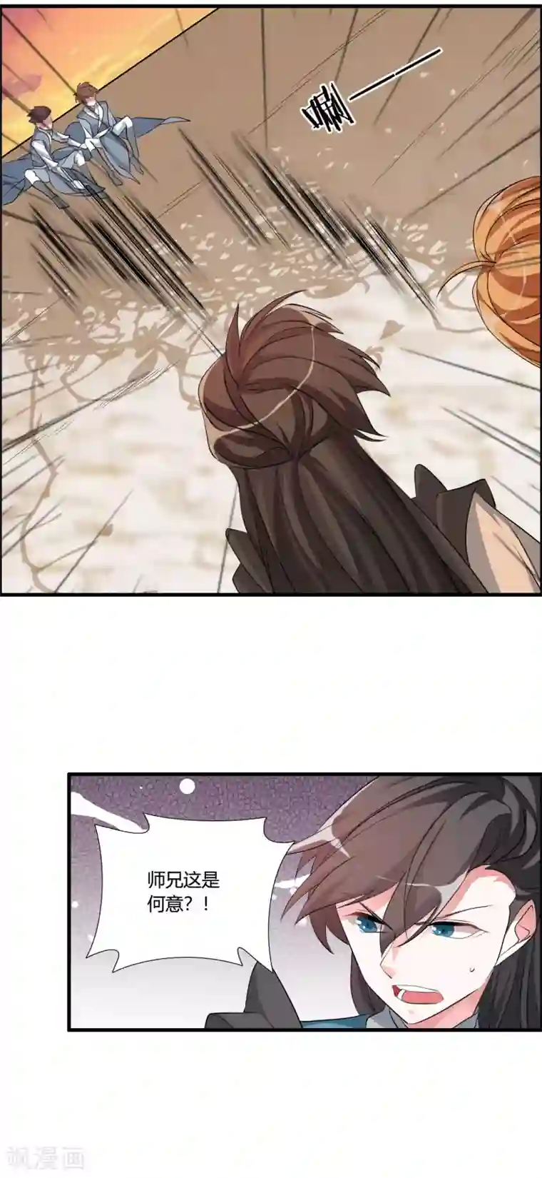 我把天道修歪了第38话 师兄莫不是天之子的奸细？