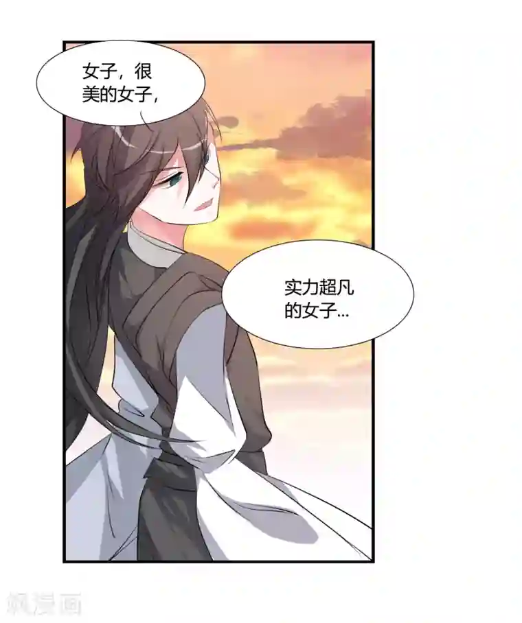 我把天道修歪了第38话 师兄莫不是天之子的奸细？