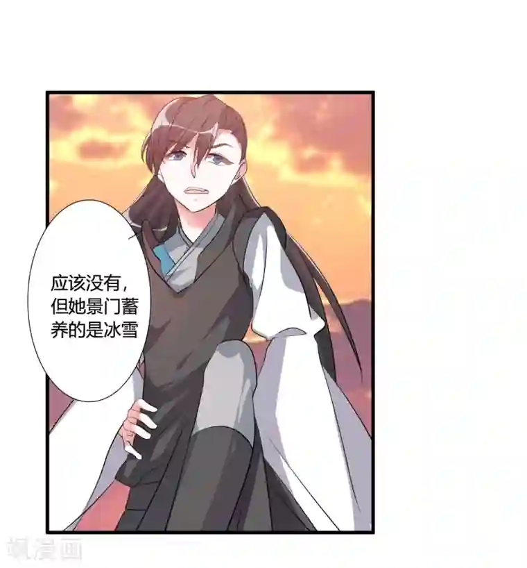 我把天道修歪了第38话 师兄莫不是天之子的奸细？