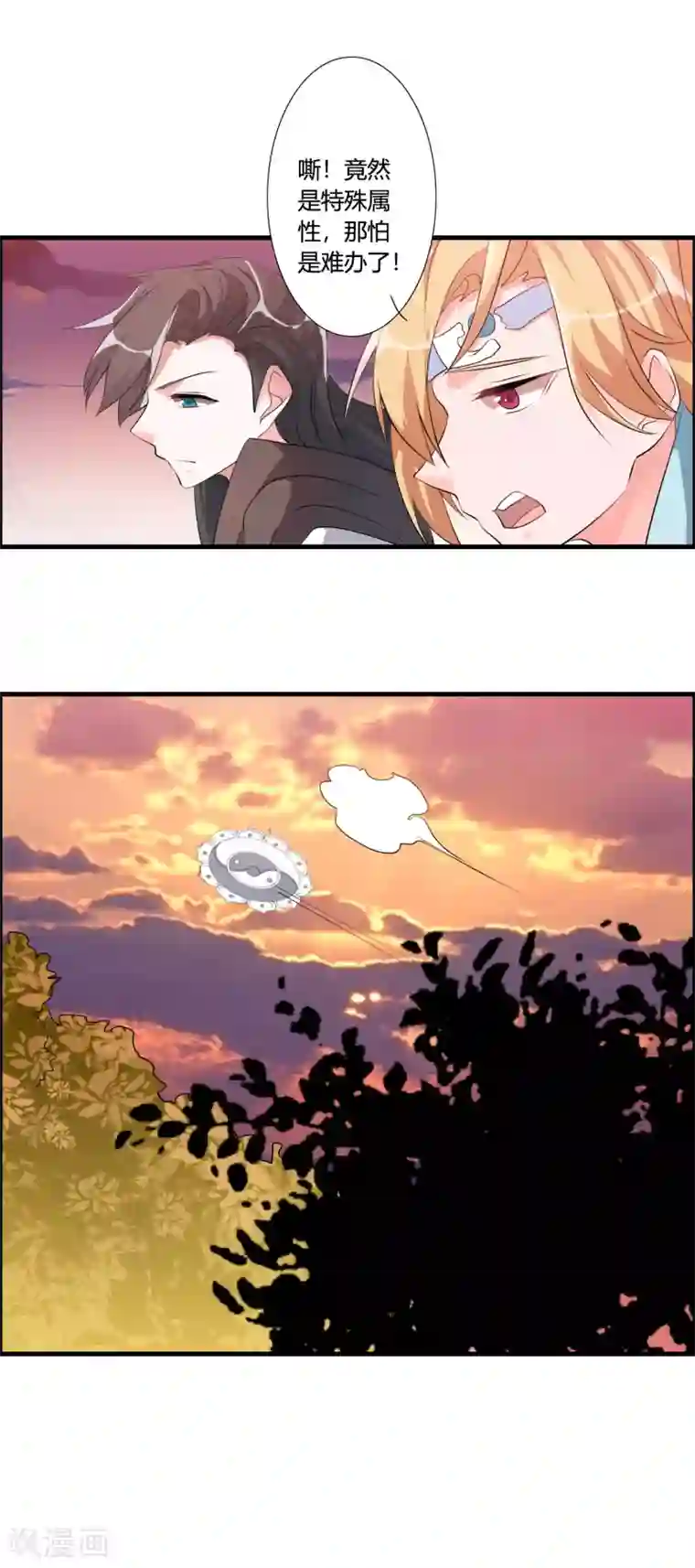 我把天道修歪了第38话 师兄莫不是天之子的奸细？