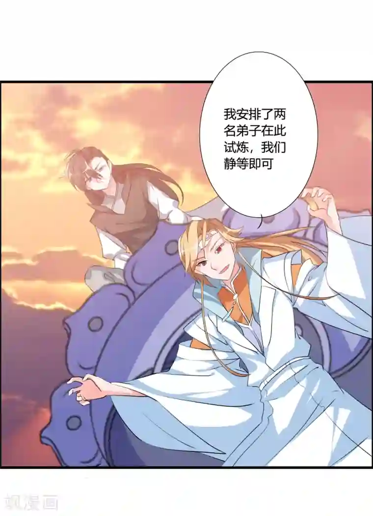 我把天道修歪了第38话 师兄莫不是天之子的奸细？