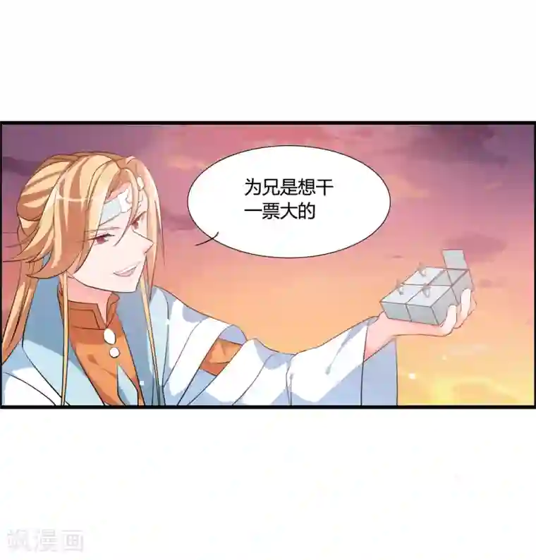 我把天道修歪了第39话 攻打天之子