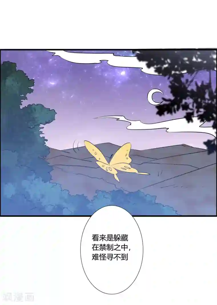 我把天道修歪了第39话 攻打天之子