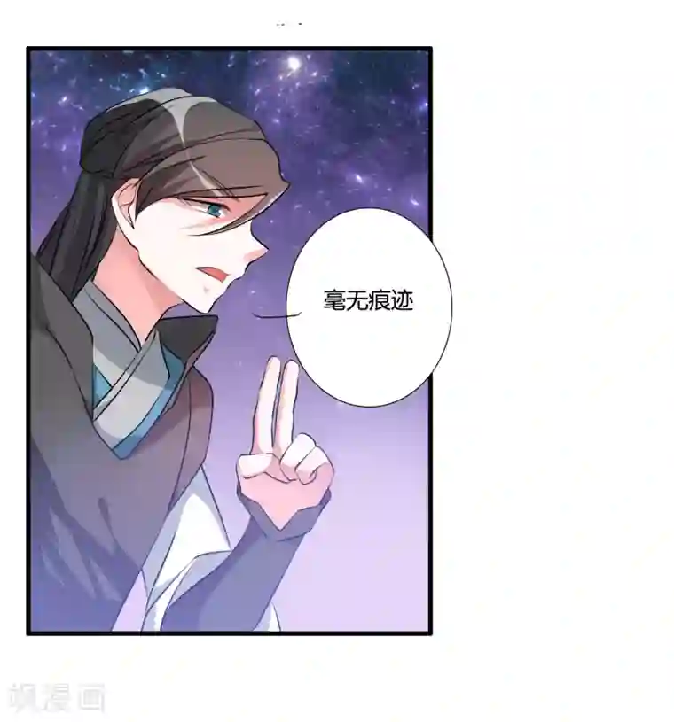 我把天道修歪了第39话 攻打天之子