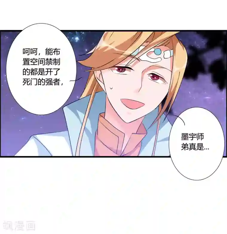 我把天道修歪了第39话 攻打天之子