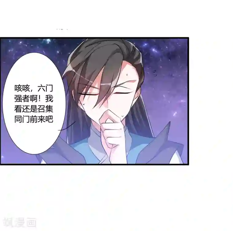 我把天道修歪了第39话 攻打天之子