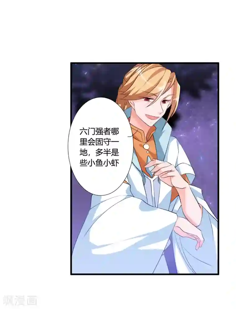 我把天道修歪了第39话 攻打天之子