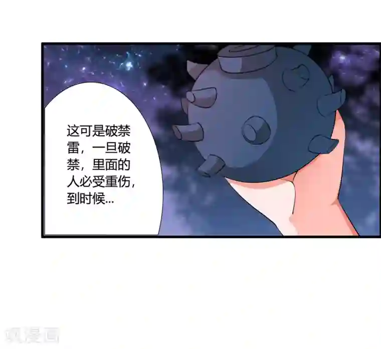 我把天道修歪了第39话 攻打天之子