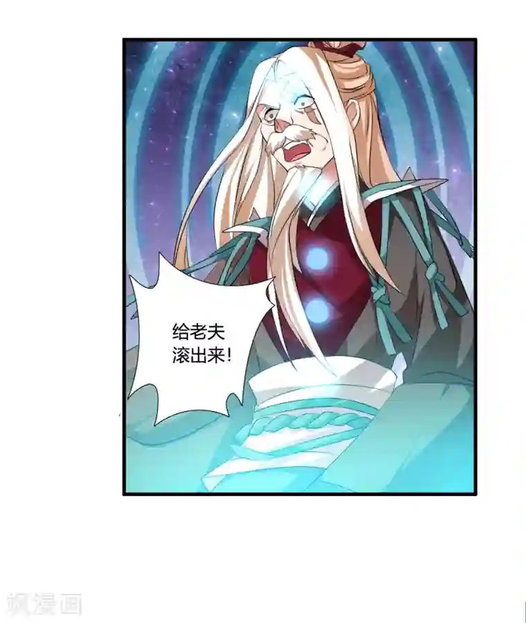 我把天道修歪了第39话 攻打天之子