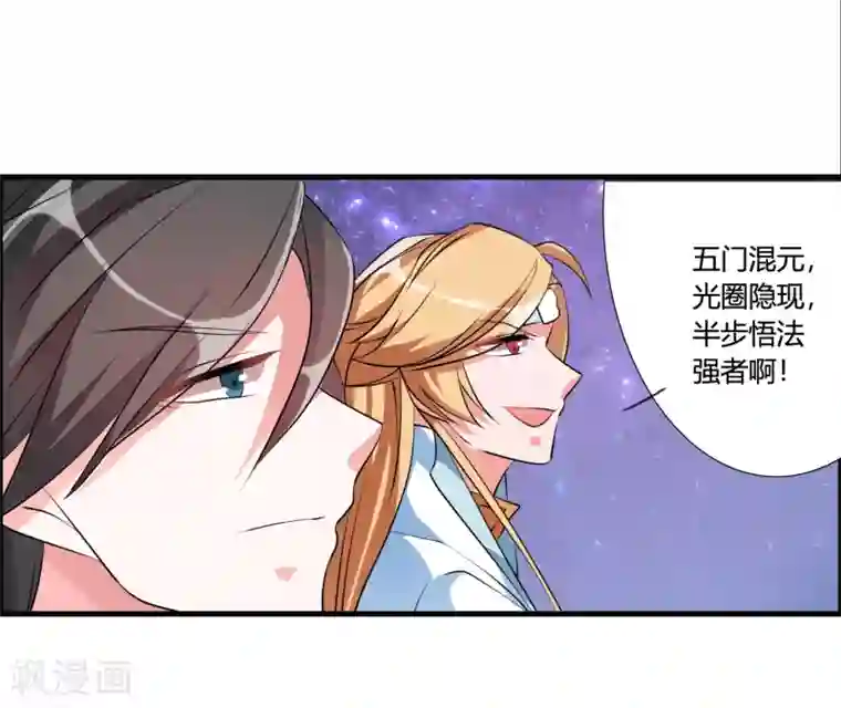 我把天道修歪了第39话 攻打天之子