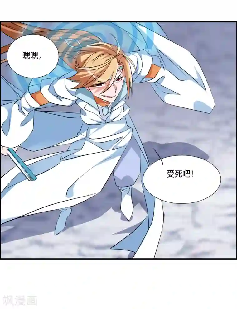 我把天道修歪了第39话 攻打天之子