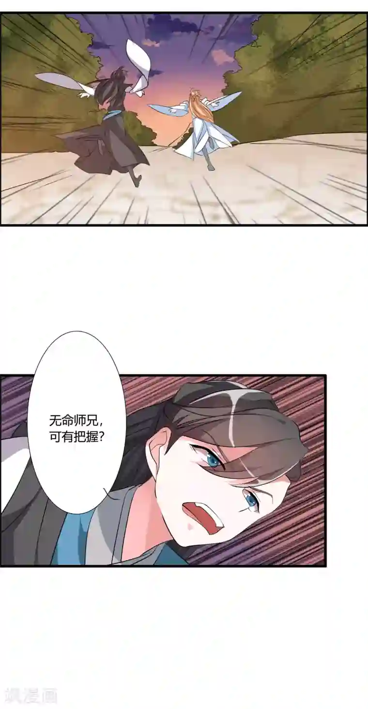 我把天道修歪了第39话 攻打天之子