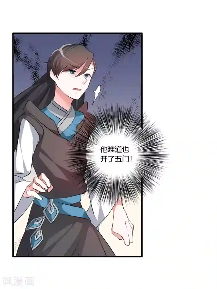 我把天道修歪了第39话 攻打天之子