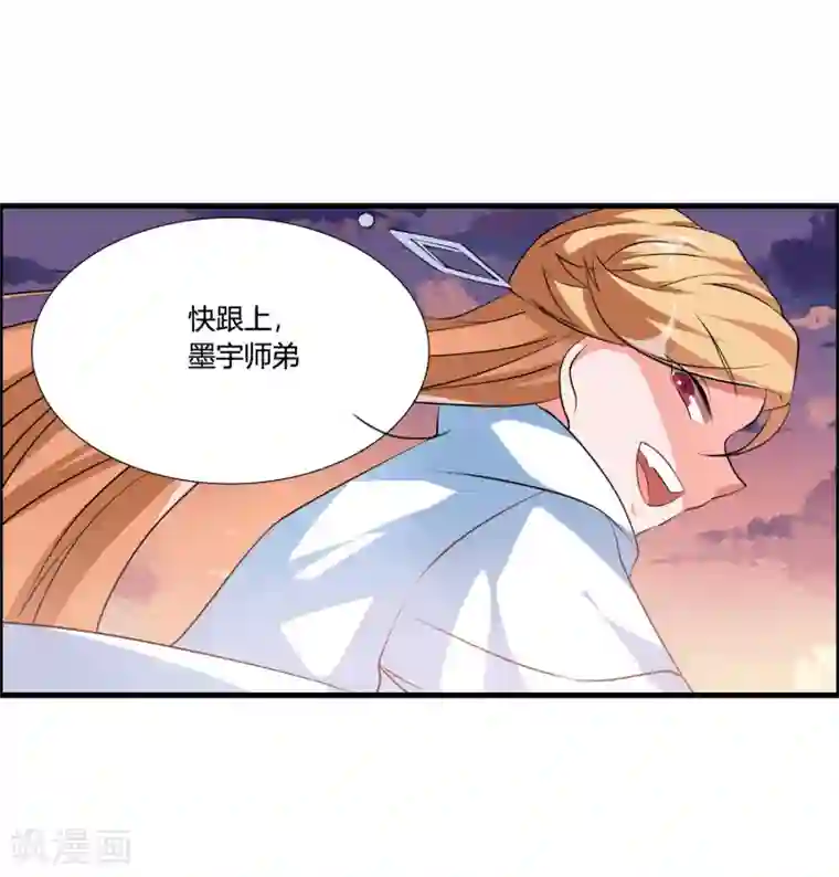 我把天道修歪了第39话 攻打天之子