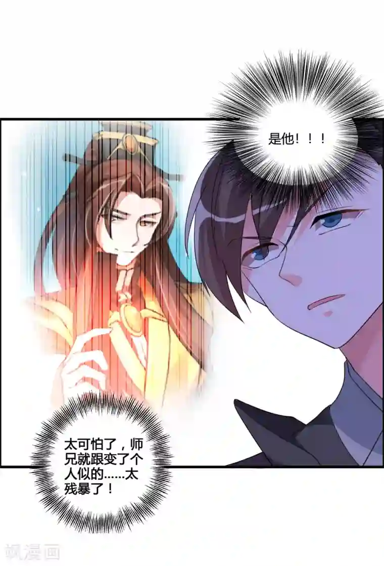 我把天道修歪了第40话 谁是你们的圣子？