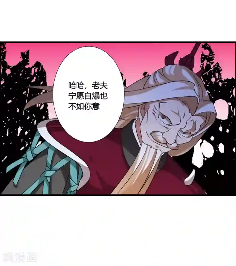 我把天道修歪了第40话 谁是你们的圣子？